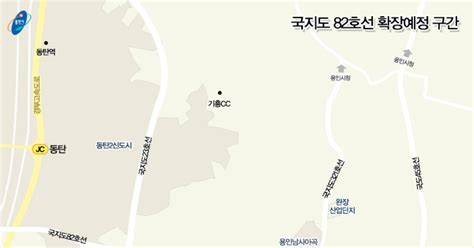 용인 남사~동탄 국지도 82호선 확장 탄력