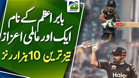 PZ Vs KK Babar Azam Creates History In T20 Format YouTube