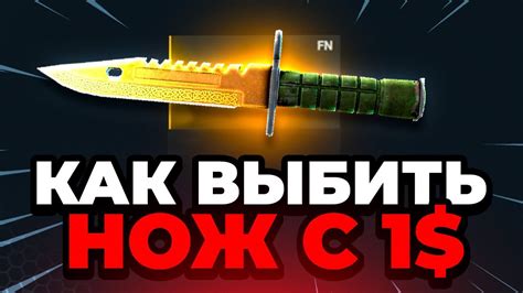 Как Выбить НОЖ со 100 Р на Hellstore Лучшая Тактика до НОЖА на