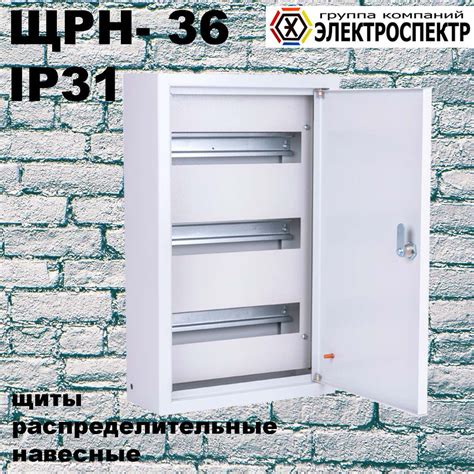 ЩРН 36 IP31 металлический. Щит распределительный навесной на 36 модулей ...