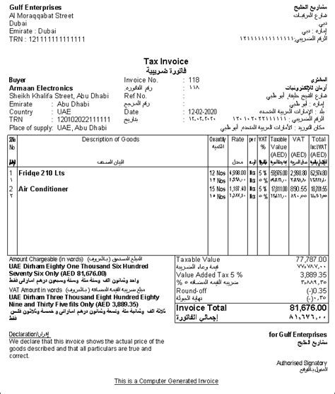 Invoice Format Word Arabic