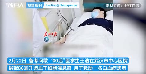 武汉00后医学生备考间歇两次捐髓救人凤凰网湖北 凤凰网