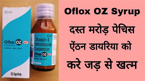 Oflox Oz Syrup Uses Benifits Side Effect Full Review By Dr Sharukh