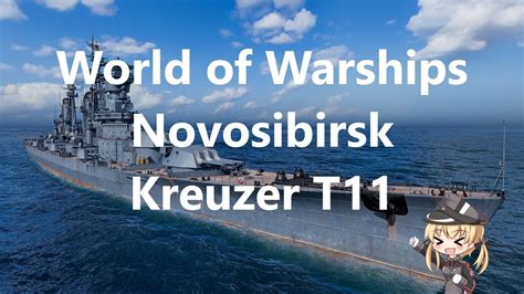 World Of Warships Preview Novosibirsk Kreuzer T German Deutsch Youtube