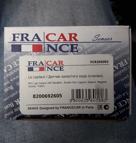 8200692605 Регулятор холостого хода RENAULT | Запчасти на DRIVE2