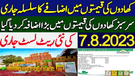 Today Urea Price In Pakistan Fertilizer New Rate List Khad