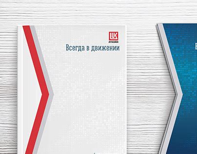 Lukoil Annual Projects :: Photos, videos, logos, illustrations and ...