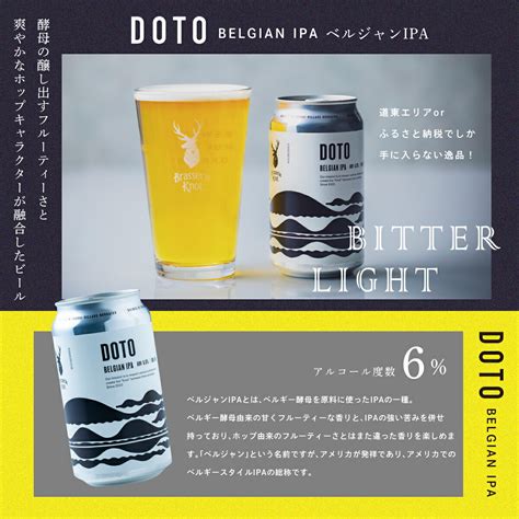 【楽天市場】【ふるさと納税】 【年内発送 12月25日決済分まで】クラフトビール 飲み比べ 20缶 セット 北海道 鶴居村 Brasserie Knot クラフトビール4種各4本 道東限定