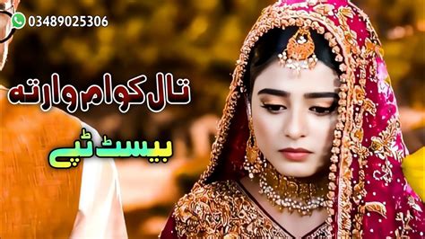 Tal Kwam Warta Best Tappy Song Pashto New Song 2023 Pashto Best