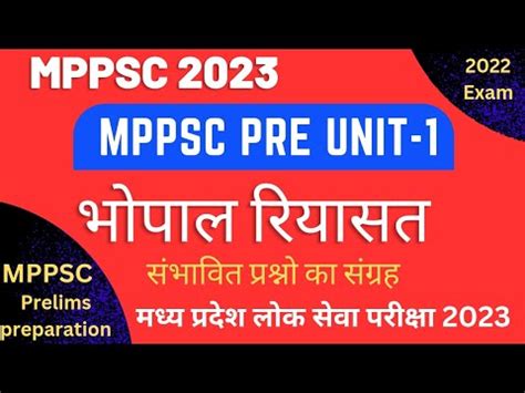 Mppsc Mppsc Pre Unit Mcq For Mppsc Bhopal Riyasat Mcq