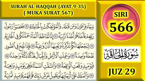 BELAJAR MENGAJI AL QURAN JUZ 29 SURAH AL HAQQAH AYAT 9 35 MUKA