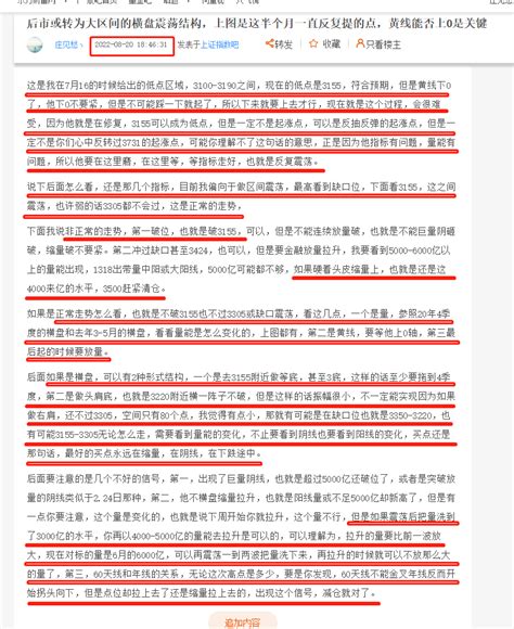 不见兔子不撒鹰，金融不放量点炮，最好不要去抄左侧底。快1个月的时间过去了，再把8财富号东方财富网