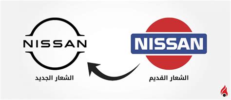 معاني شعار نيسان والتطورات التي طرأت عليه على مر السنين دوبيزل كارز