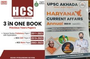 Haryana Civil Service HCS 3 In One Book Based On Previous Year Papers