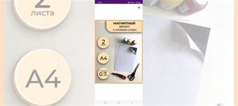 Магнит листовой гибкий купить в Москве с доставкой | Товары для дома и ...