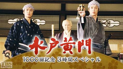 番組名順｜ドラマ・時代劇｜tbsチャンネル Tbs