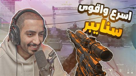 سنايبر Xrk Stalker الاسطوريه كود 20 😍🔥 Youtube