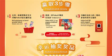 Yakult Chinese New Year 2023 Buy and Win Campaign - Yakult Malaysia