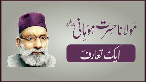 مولانا حسرت موہانی Maulana Hasrat Mohani Short Intro Freedom