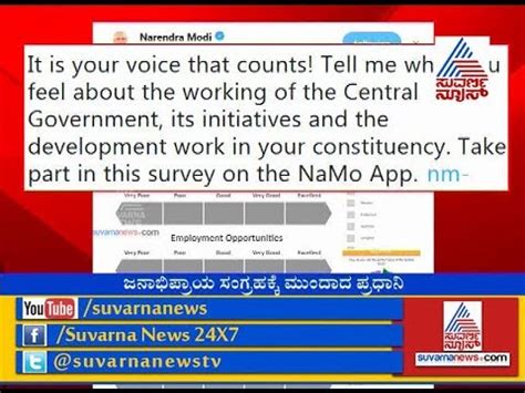 Pm Modi Launches Survey On Namo App To Gauge Citizens Response Youtube