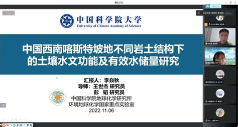 会议实录（下） 第三届全国区域生态学学术研讨会顺利召开