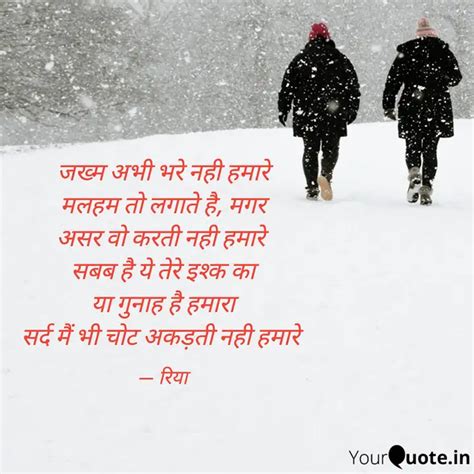 जखम अभ भर नह हमर मल Quotes Writings by Riya Agarwal