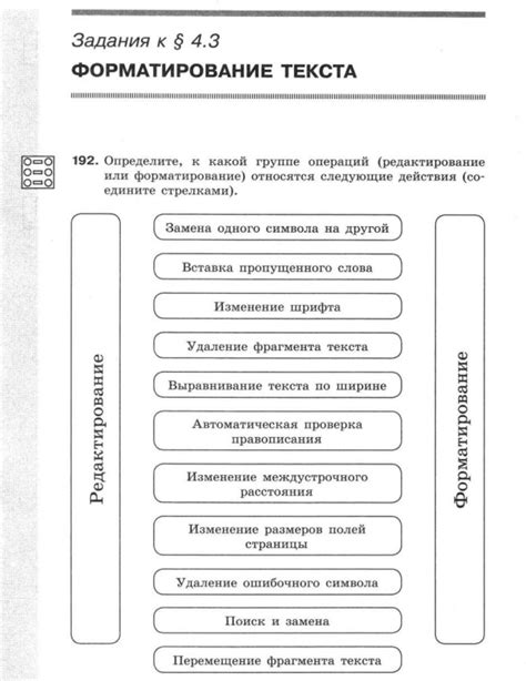 Информатика 7 класс. Рабочая тетрадь номер 192