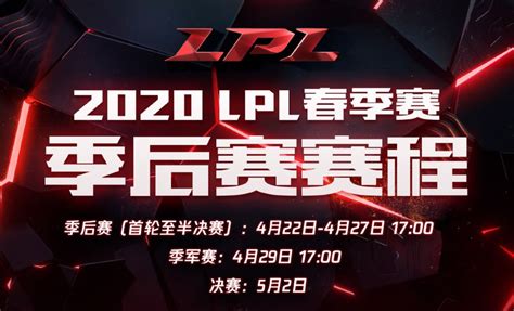 2020lpl春季赛季后赛ig Vs Tes首发名单 附直播入口大河票务网