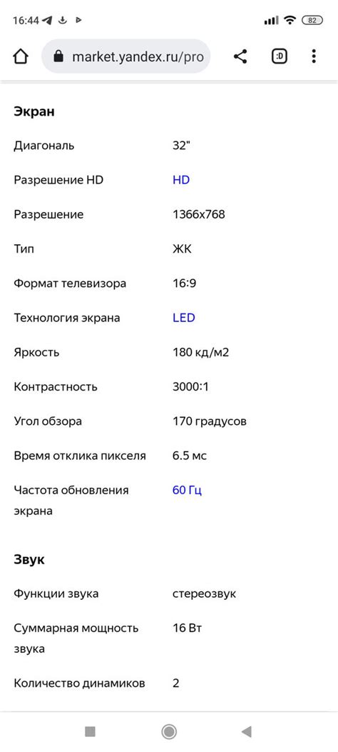 Телевизор Bravis Led -32E300 Smart+T2