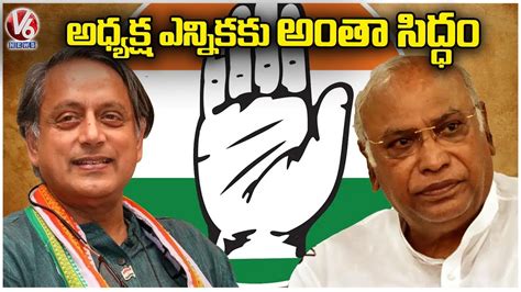 All Set For Congress President Polls Mallikarjun Kharge Vs Shashi