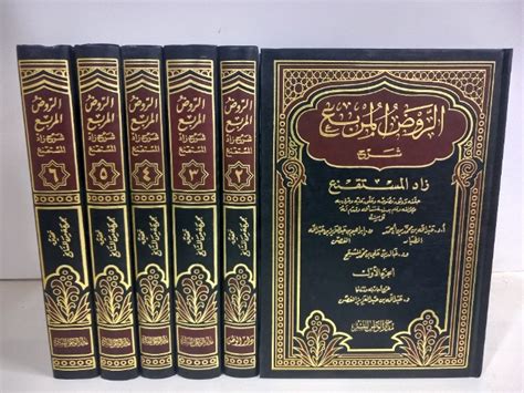 الروض المربع شرح زاد المستقنع ج61مكتمل