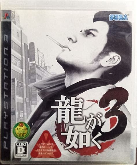 Like A Dragon 3 Ps3 Japanese Preloved Lazada Ph