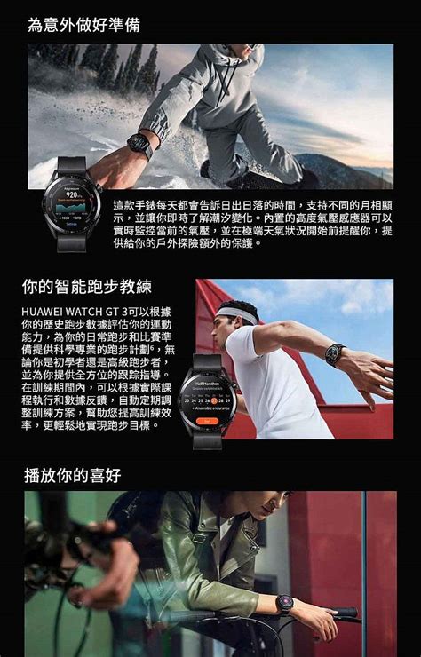 華為 Huawei Watch GT3 運動健康智慧手錶 46mm活力款 黑 耳機穿戴手機配件 台灣大哥大 myfone 網路門市