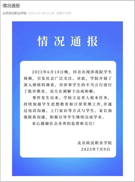 “制止校园霸凌遭辱骂”男生申请退学？最新消息 澎湃号·媒体 澎湃新闻 The Paper