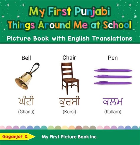 Teach And Learn Basic Punjabi Words For Children 14 My First Punjabi