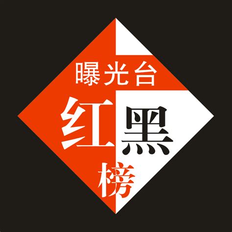 创建国家卫生县 卫健在行动 勐海县公共场所“红黑榜”公示第十三期——美发行业消毒物品位置