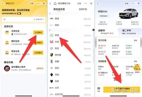 抖音懂车帝拍车赚钱计划，简单搬运，月入6位数 知乎