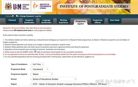 马来西亚24年春季硕士申请开放时间情况汇总（附申请系统截图） 知乎