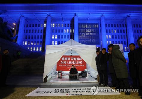 Opposition Leader S Hunger Strike Yonhap News Agency