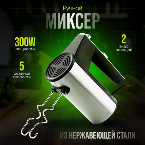 Ручной Миксер техника, 300 Вт - купить по низким ценам в интернет ...