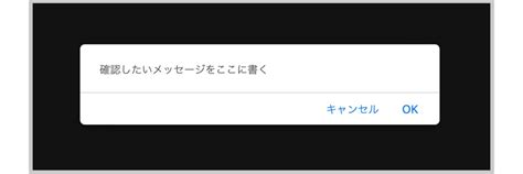 Javascript ダイアログの表示方法 Alert Confirm Prompt
