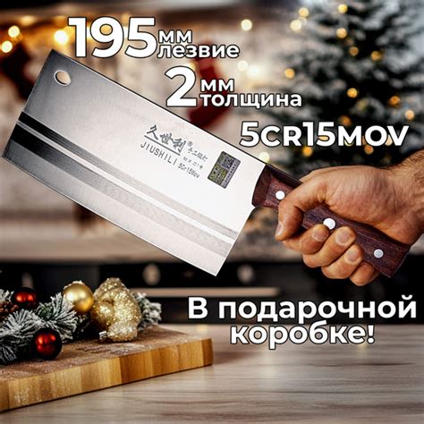 Топорик кухонный для мяса и овощей из нержавеющей стали и палисандра ...