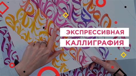 Экспрессивная каллиграфия, тестируем инструмент Ruling Pen - YouTube