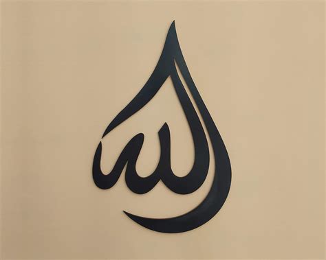 Iwa Concept Wooden Acrylic Allah Swt Mohammad Pbuh Calligraphy