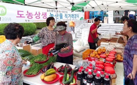 경남농협 도농상생 농산물 직거래장터 운영 일요신문