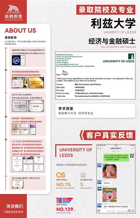 Offer喜报 世界百强名校利兹大学！商科offer1！ 知乎