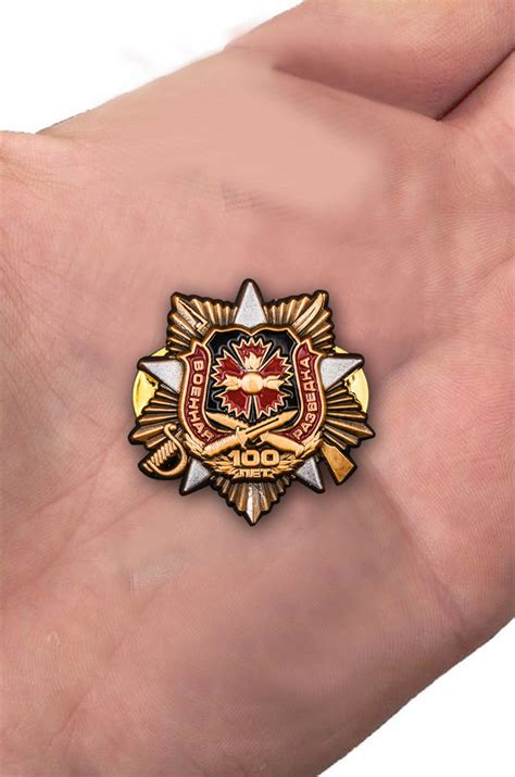 Знак 100-летие Военной разведки Купить - Интернет-магазин форменной ...
