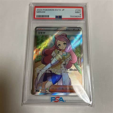 PSA9 ミモザ SR 100 078 SV1V バイオレットex ポケモンカード 2023 Pokemon Japanese Miriam