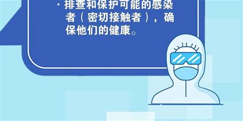 什么是“流调”，市民如何配合“流调”工作？ 手机新浪网