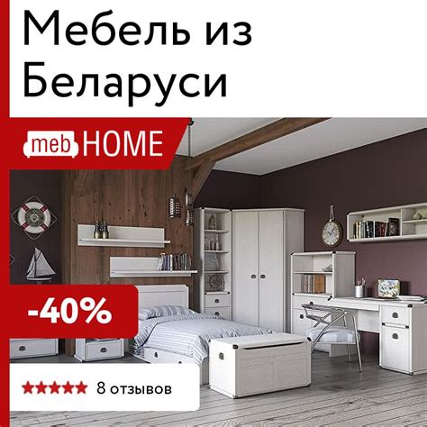 Мебель из Беларуси. Купить мебель производства Беларуси в mebHOME ...